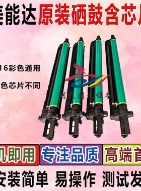 原装 柯美美能达C308 C368套鼓C367 C458 C558 C658鼓架 显影仓器
