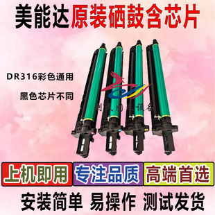 原装 柯美美能达C308 C368套鼓C367 C458 C558 C658鼓架 显影仓器