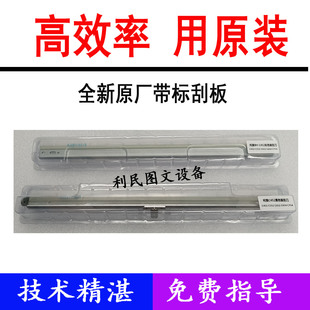 808 柯美c754 C652bh654 759 758彩色黑色鼓刮板刮刀刮片 659