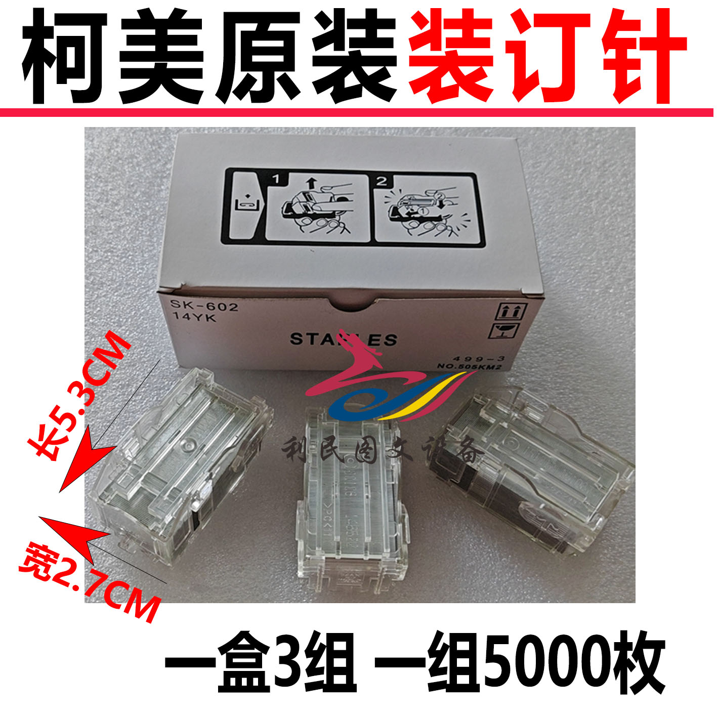 美能达C550i内存256G大容量