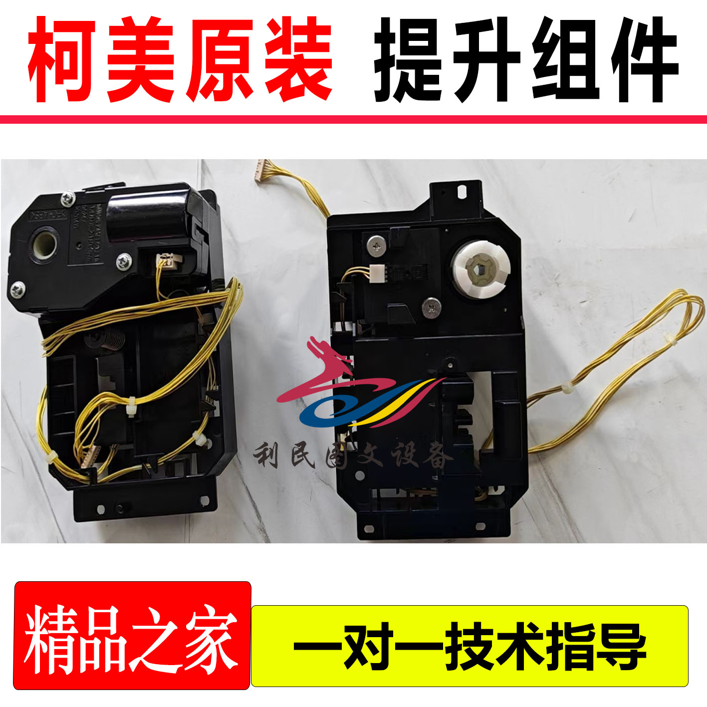柯美美能达C300i马达C360i C250i C450i 550iC650i纸盒传感器组件