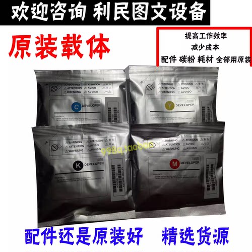柯美 美能达C308 C368 C258 C458 C558 ADC307 载体 铁粉显影剂