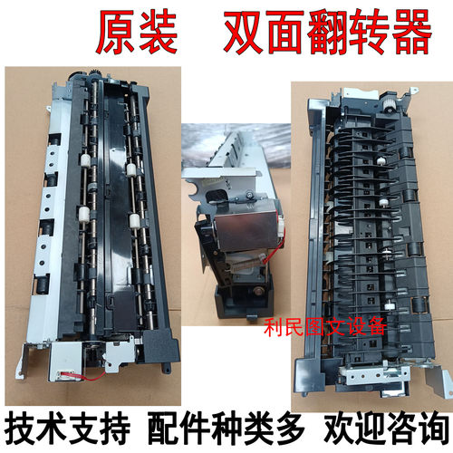 复印机AD289S出纸口双面器