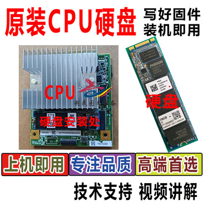 美能达C360iCPU硬盘