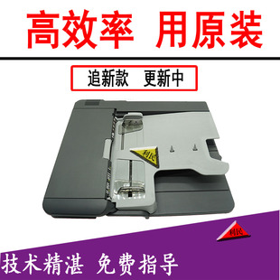 235震旦208 原装 266柯美195 246 268输稿器DF625送稿器 美能达206