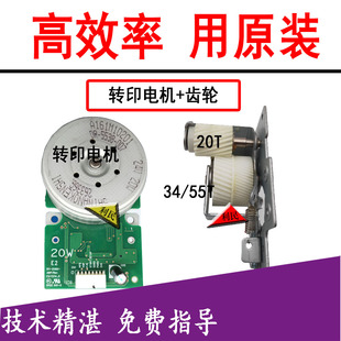 C754 原装 C652转印清洁电机美能达654 552 958驱动齿轮 柯美808