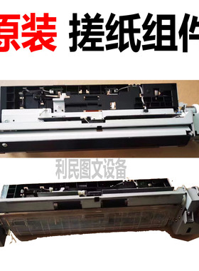 柯美C454 554C654eC754e C659 759 758 808 958搓纸套 上纸套组件