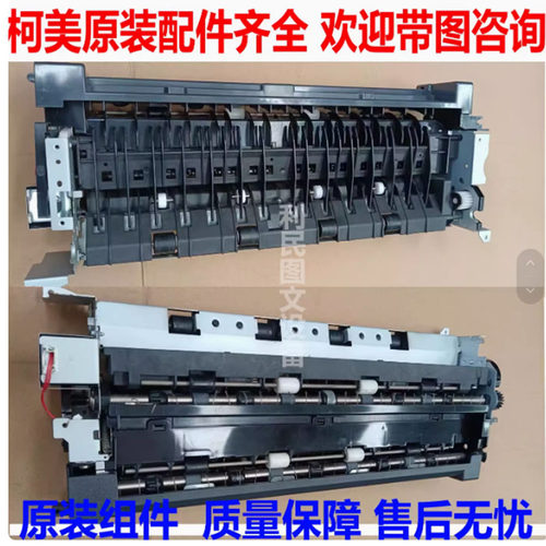 原装 柯美287 367 7528 AD289S 369S C226 C226 出纸口双面翻转器