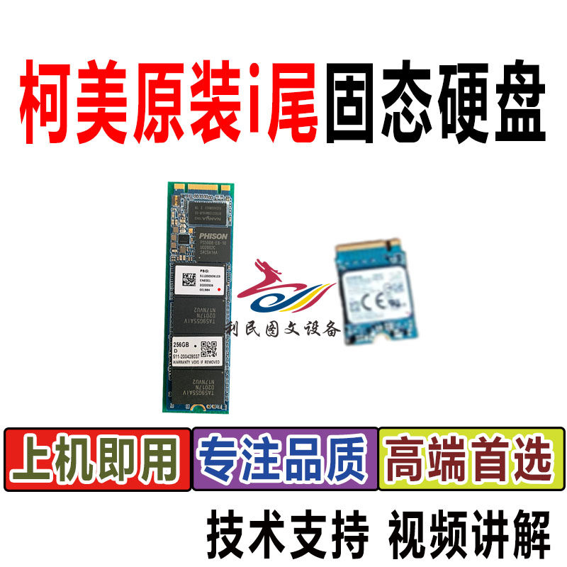 柯美复印机硬盘C250i/300i/360i/450i/550i/650i/750i/266i/286i