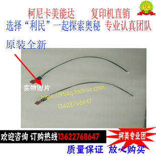 原装全新美能达195 235 206 266柯美7719 AD199 239 207热敏电阻