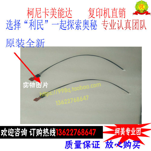 柯尼卡美能达复印机配件热敏电阻