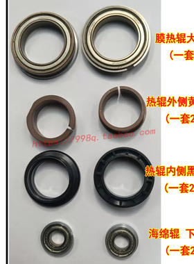 美能达 柯美C364E 454 458 C307 C308 C368 C221C283辊轴承 轴套