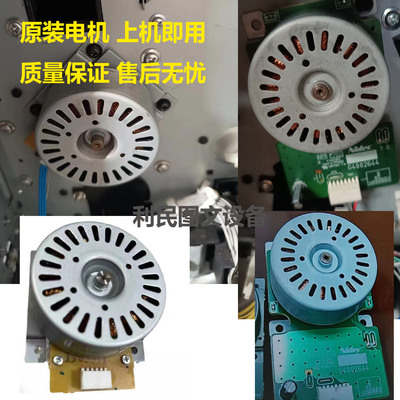 美能达226i原装主电机AD306电机
