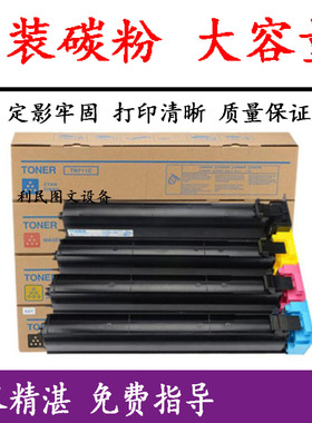 包邮柯美 C654 C754 C759 808 958彩粉 TN812 912碳粉 墨粉