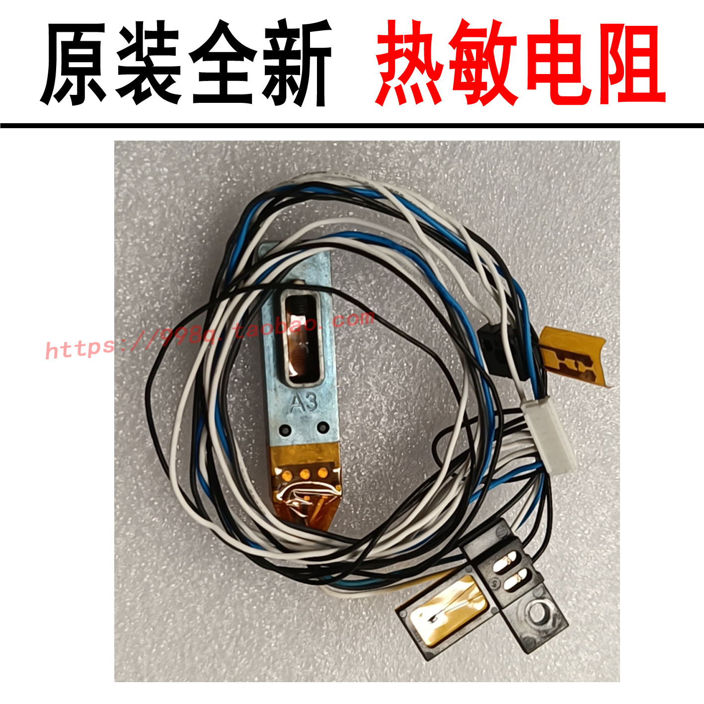 美能达C266ADC225热敏电阻