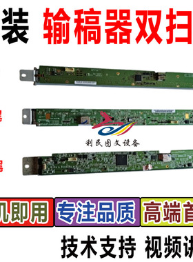 柯美C550i 300i 360i 454 554输稿器灯368 458 558 658 759双扫灯