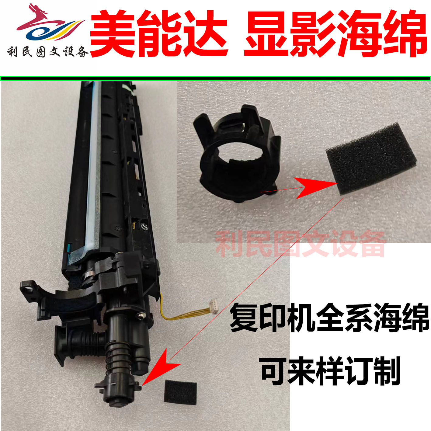 柯美C360i454 C364E C554 C7828鼓架368C226C360显影磁辊海绵充电