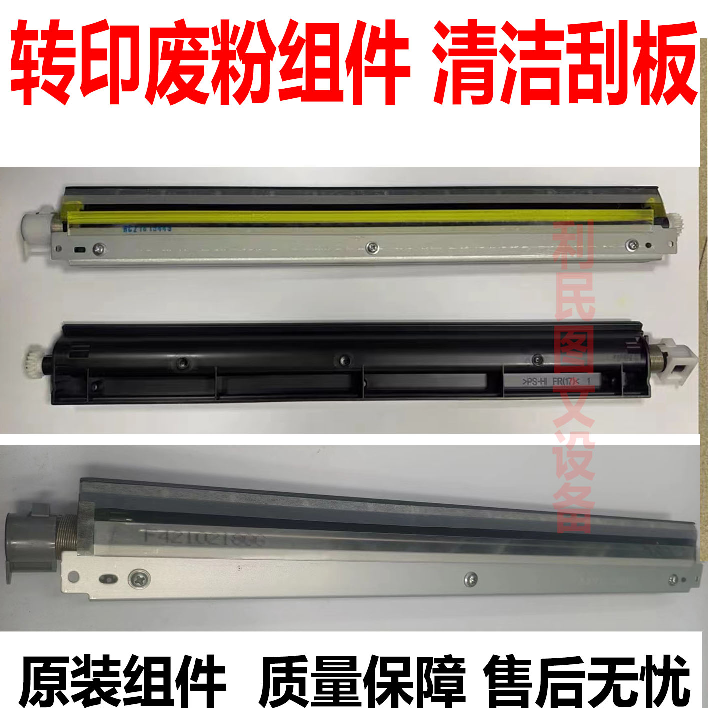 美能达C558转印回收器