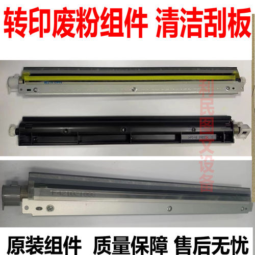 360i450i通用转印废粉回收组件
