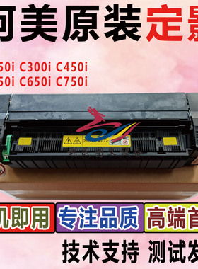 原装 柯尼卡美能达554 558C300i 450i 360i7130i550i定影加热组件