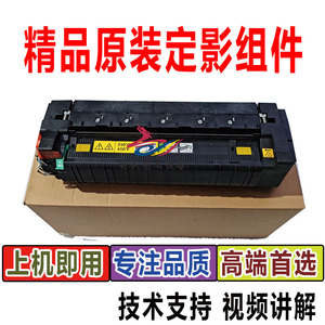震旦AD455/555定影器加热组件