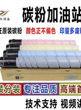 柯美c554454C364e287墨粉盒美能达C226C360iC368 458 558 658碳粉