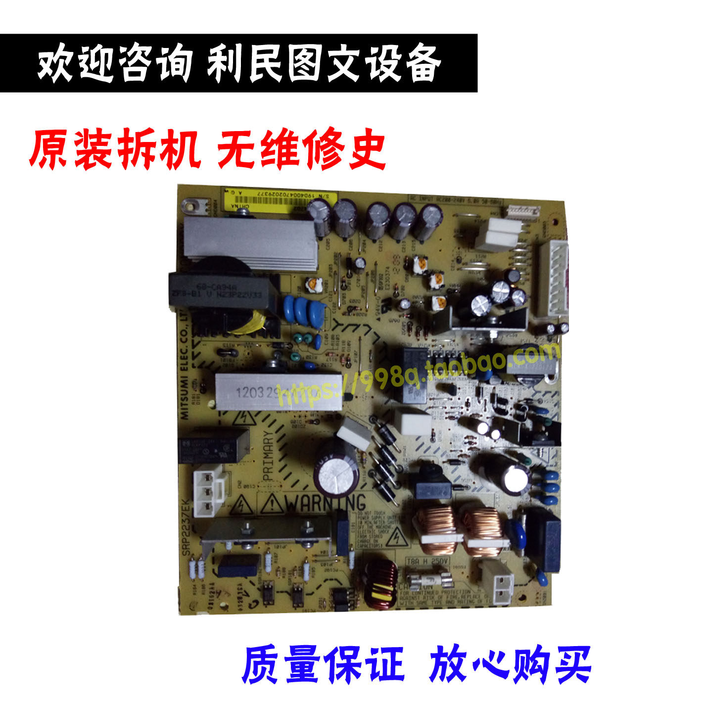 原装 柯尼卡美能达195 215 235 7719 7723震旦199 239电源板 特价