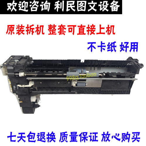 8-9成新，走纸顺，不卡纸，不皱纸。佳能IR3530 IR3570 4530 IR4570 3030n 3035n 3045n纸盒搓纸组件