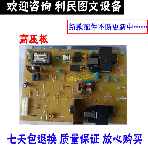 美能达367高压板AD289S高压板