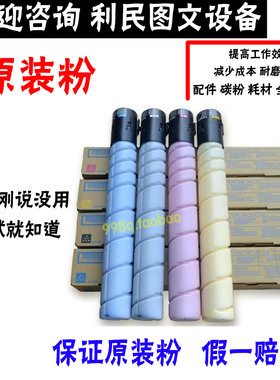 原装粉柯美c360 C554e C364E C454 C226碳粉美能达C225黑色彩色