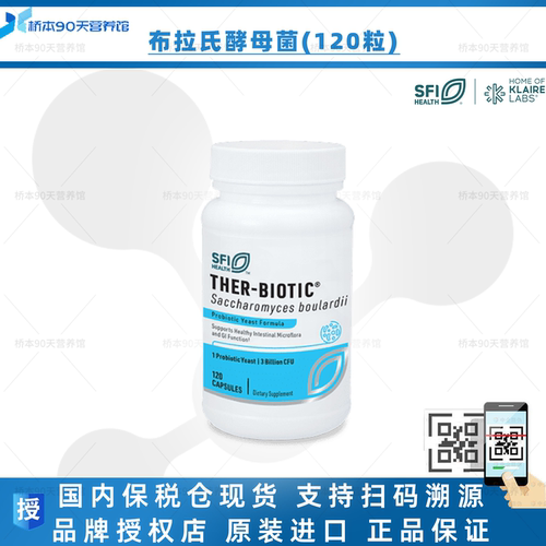 SFI克莱尔布拉氏酵母菌布拉迪