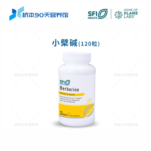SFI克莱尔盐酸小檗碱黄连素