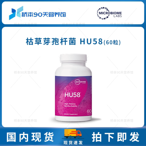MBLHU58枯草芽孢杆菌Microbiome