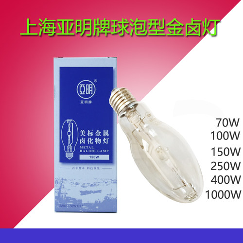 亚明金卤灯高光效高显色卤化物灯