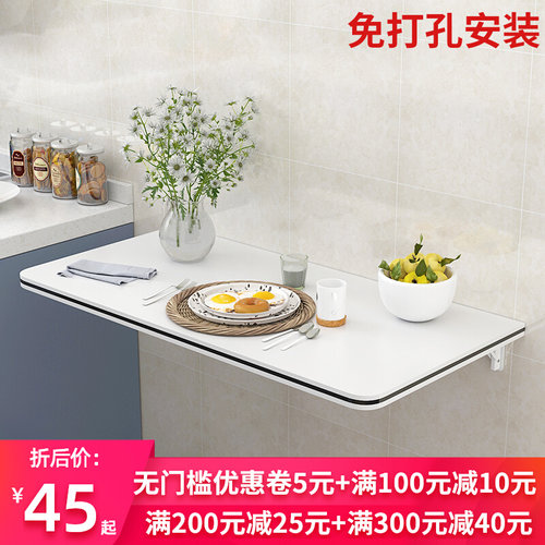 免打孔厨房壁挂折l叠桌靠墙餐桌切菜桌家用小户型吃饭桌子挂墙台