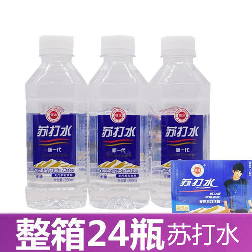 苏打水 无气苏打饮料饮用水350ml*24瓶整箱夏季饮品苏打水