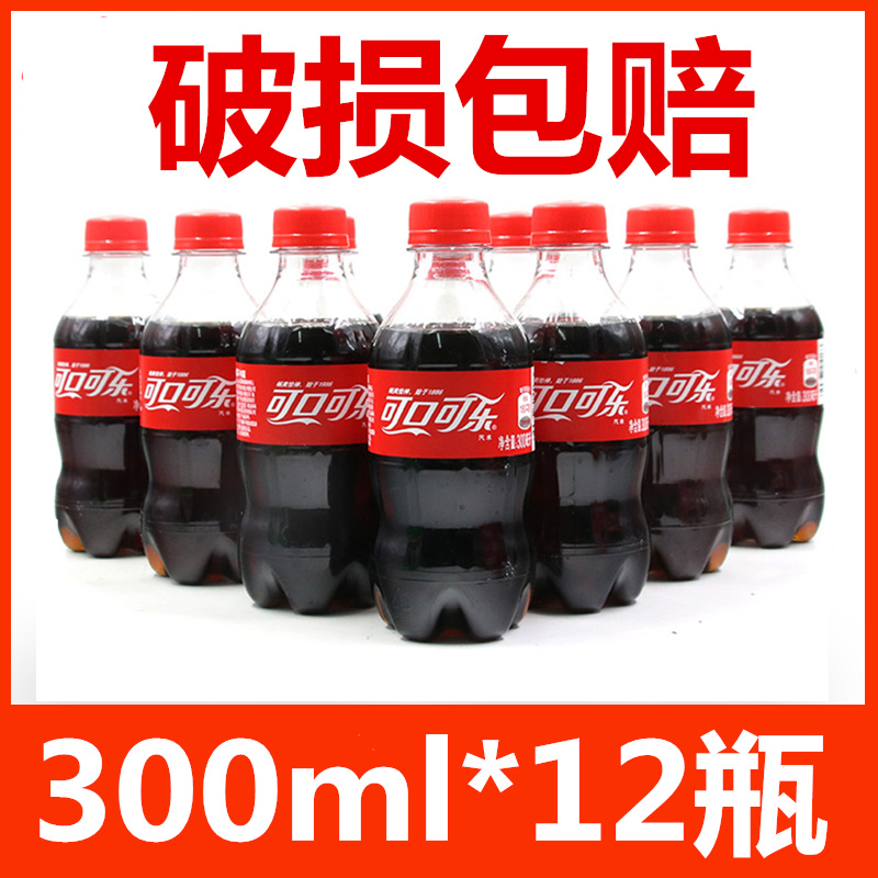 可口可乐300ml 瓶小可乐迷你可乐饮料碳酸饮料瓶装小瓶可乐饮品