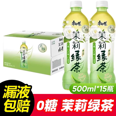 康师傅茉莉绿茶无糖500ml