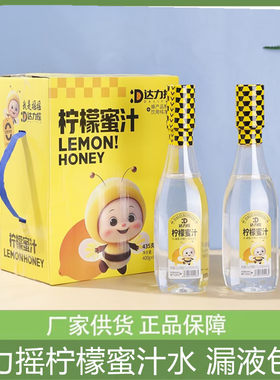 达力摇瓶盖网红柠檬蜜汁小青柑蜜汁435g分离式蜜汁蜂蜜水散装整箱