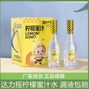 达力摇瓶盖网红柠檬蜜汁小青柑蜜汁435g分离式蜜汁蜂蜜水散装整箱