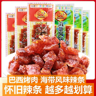 巴西烤肉辣条8090后怀旧麻辣零食亲嘴片海带风味辣片辣条食品素肉