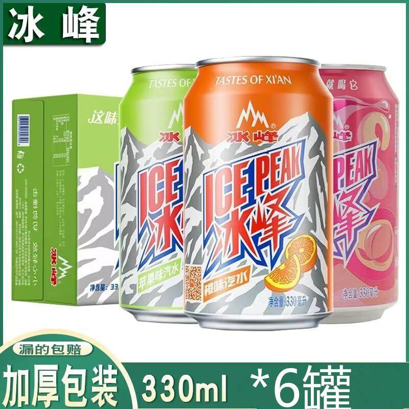 冰峰汽水330ml*24易拉罐整箱装陕西安特产8090后怀旧橙味碳酸饮料,咖啡/麦片/冲饮,碳酸饮料,淘宝优惠券,粉丝福利购,淘宝优惠卷