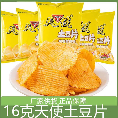 天使土豆片椒香麻辣味薯片16克80后怀旧膨化零食大礼包