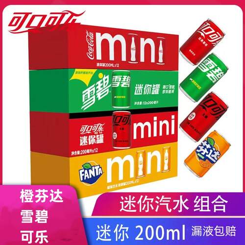 可口可乐含糖可乐雪 碧橙芬 达经典迷你汽水饮料200ml*罐迷你罐听