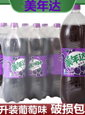 大瓶装美年达青苹果味葡萄味橙味整箱2升瓶装碳酸饮料夏季饮品