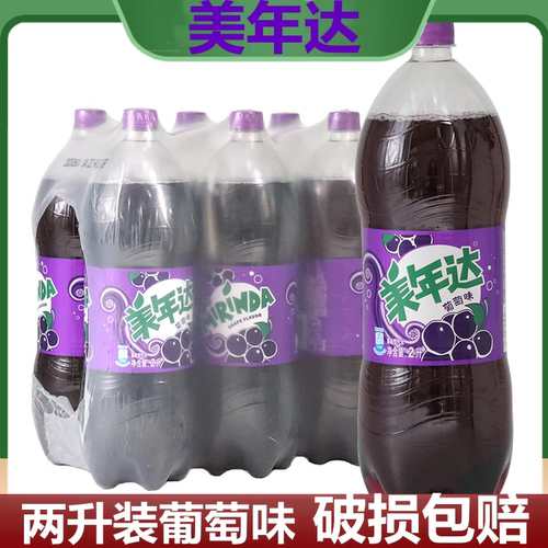 大瓶装美年达青苹果味葡萄味橙味整箱2升瓶装碳酸饮料夏季饮品