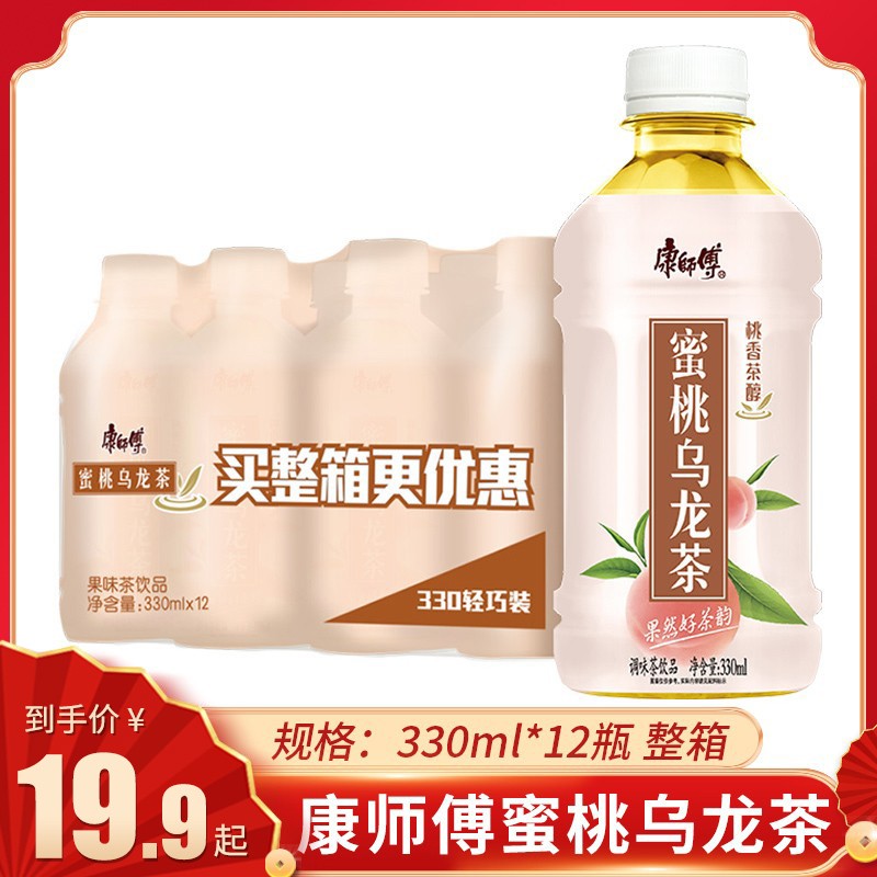 康师傅蜜桃乌龙陕西西安330