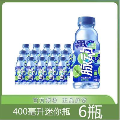 脉动青柠口味桃子味400ML*6瓶