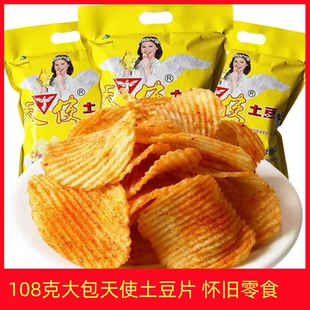 特产天使土豆片椒香麻辣味薯片108克80后怀旧膨化零食大礼包