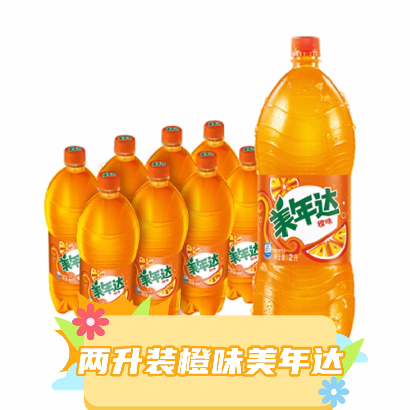 美年达橙味汽水2升瓶装图片